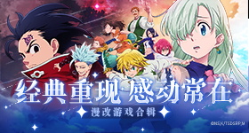 首曝：越狱三消新作《hello！越狱兔》视频